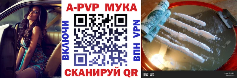 Альфа ПВП крисы CK Валдай
