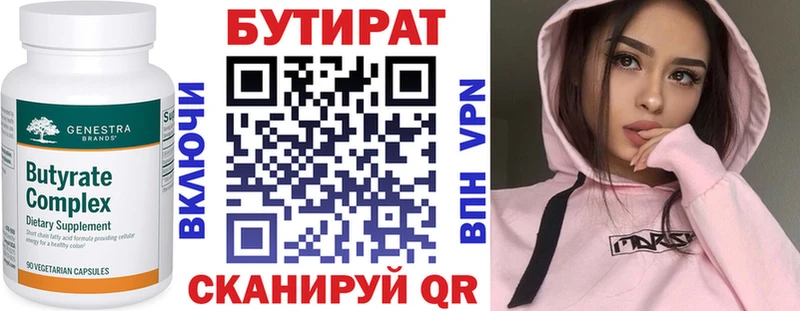 маркетплейс формула Валдай БУТИРАТ буратино