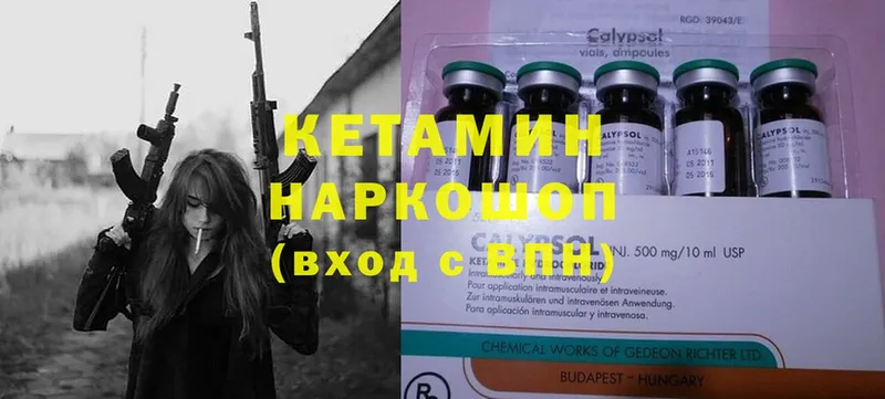 наркошоп  Валдай  Кетамин ketamine 