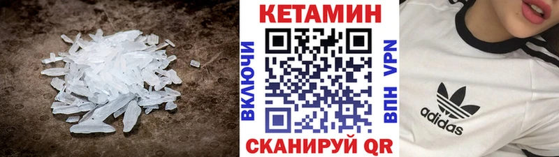 Кетамин VHQ  Валдай 