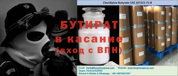 стаф Армянск