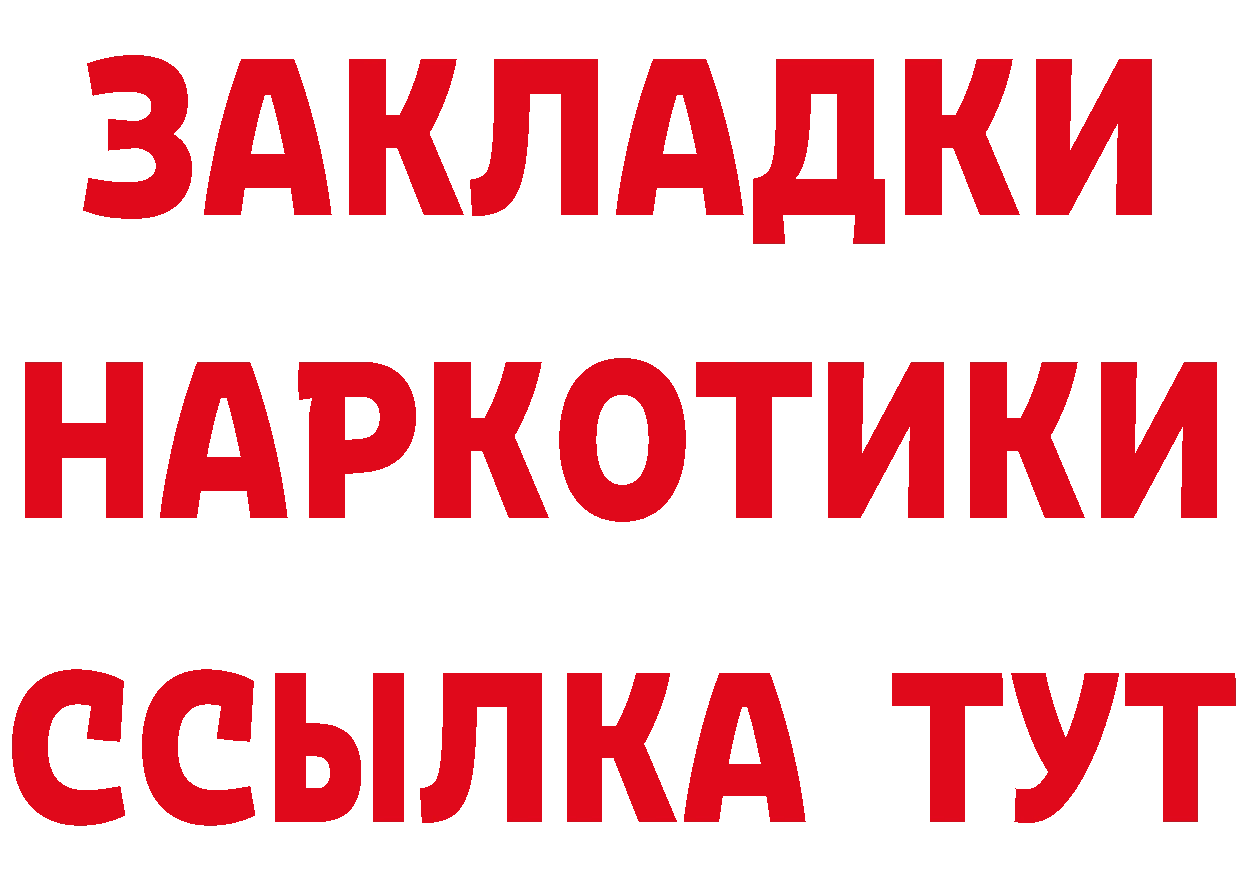 Героин Heroin зеркало площадка MEGA Валдай