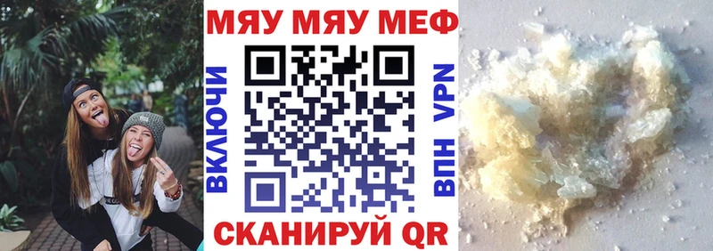 МЕФ 4 MMC где найти наркотики Валдай