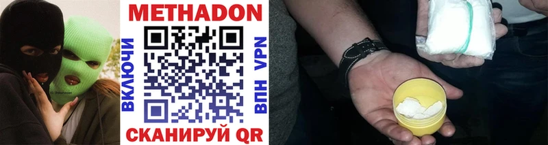 МЕТАДОН VHQ  где можно купить   OMG ТОР  Валдай 