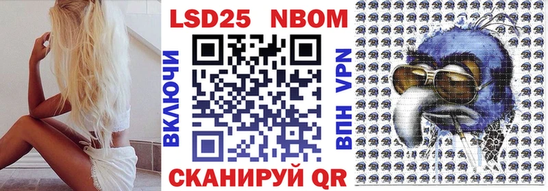 Марки 25I-NBOMe 1,8мг  закладки  Валдай 